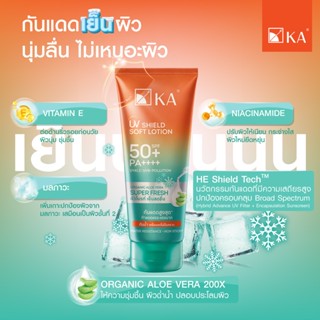 KA UV Shield Soft Lotion SPF50+ PA++++ Super Fresh 140g.