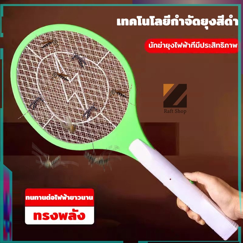 【2025 อัพเกรด】ไม้ตียุงไฟฟ้าแรงสูง ป้องกันไฟรั่ว 100% | ชาร์จเร็ว 3 ชม. ใช้ได้ 90 วัน + ฆ่ายุงใน 1 วิ !  🔋