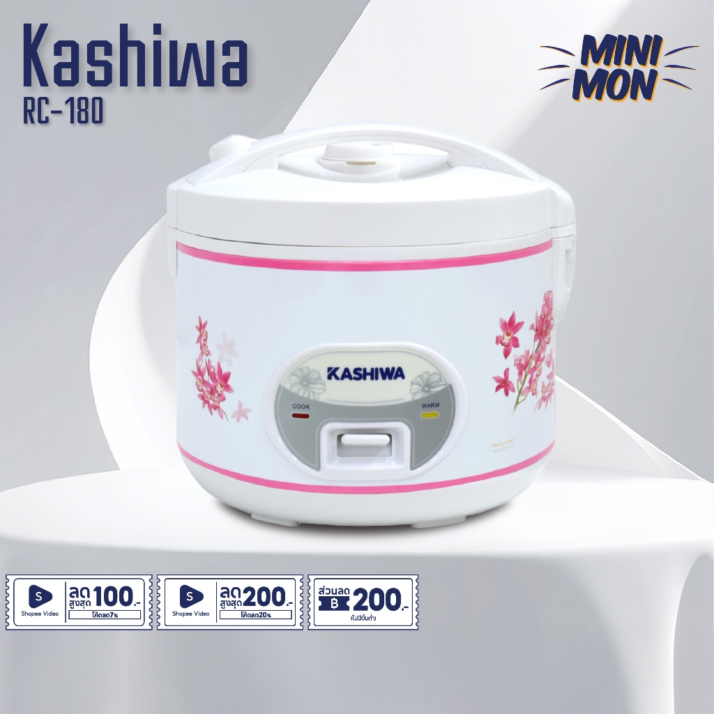 Kashiwa หม้อหุงข้าวไฟฟ้า อุ่นทิพย์  รุ่น RC-180 ขนาด 1.8 ลิตร กำลังไฟ 650 วัตต์