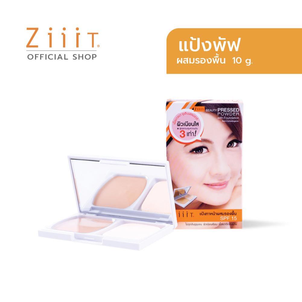 ZiiiT  Beauty Powder แป้งพัฟผสมรองพื้น SPF15 เครื่องสำอาง ผู้หญิง ผิว Cosmetic Women Foundationเหมาะกับผิวโทนเหลือง