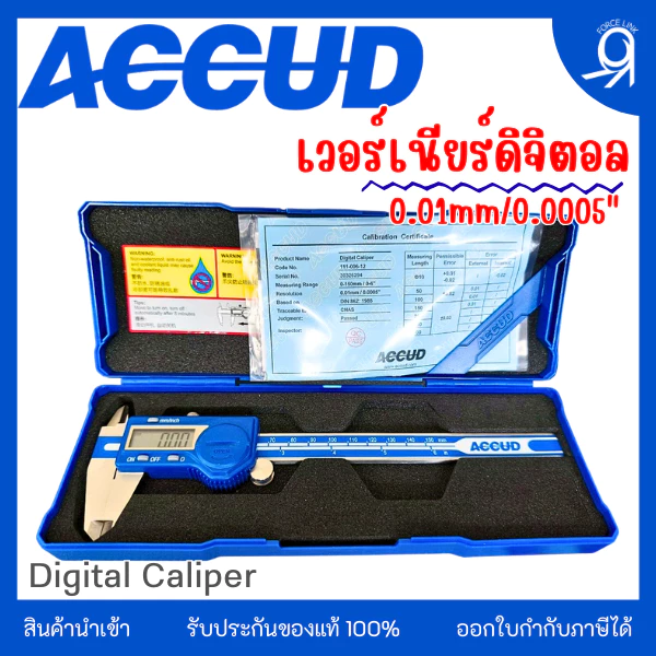 เวอร์เนียร์ดิจิตอล ขนาด 150 / 200 / 300 mm. "ACCUD" ของแท้ 100% Digital Caliper