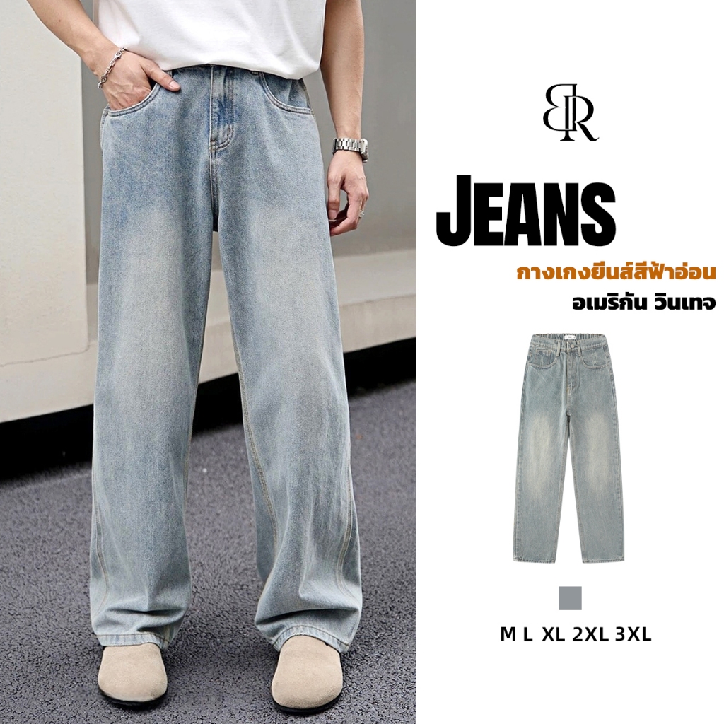 B&R กางเกงยีนส์ Jeans อเมริกัน วินเทจ กางเกงเอวยางยืด แฟชั่นผู้ชายต้องมี