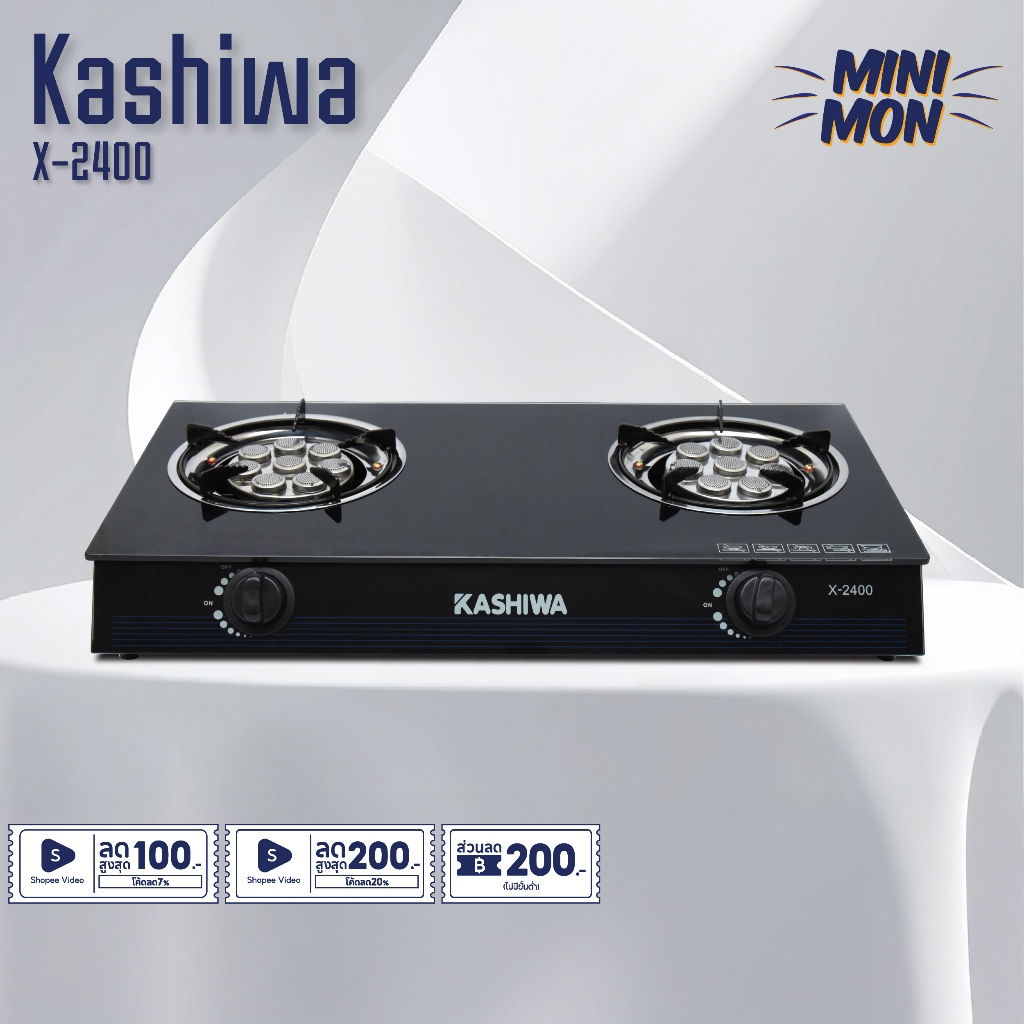 Kashiwa เตาแก๊สหัวคู่ รุ่น X-2200 X-2300 X-2400 X-2500 X-2501 X-2600 หน้ากระจกนิรภัย - รูปที่ 2