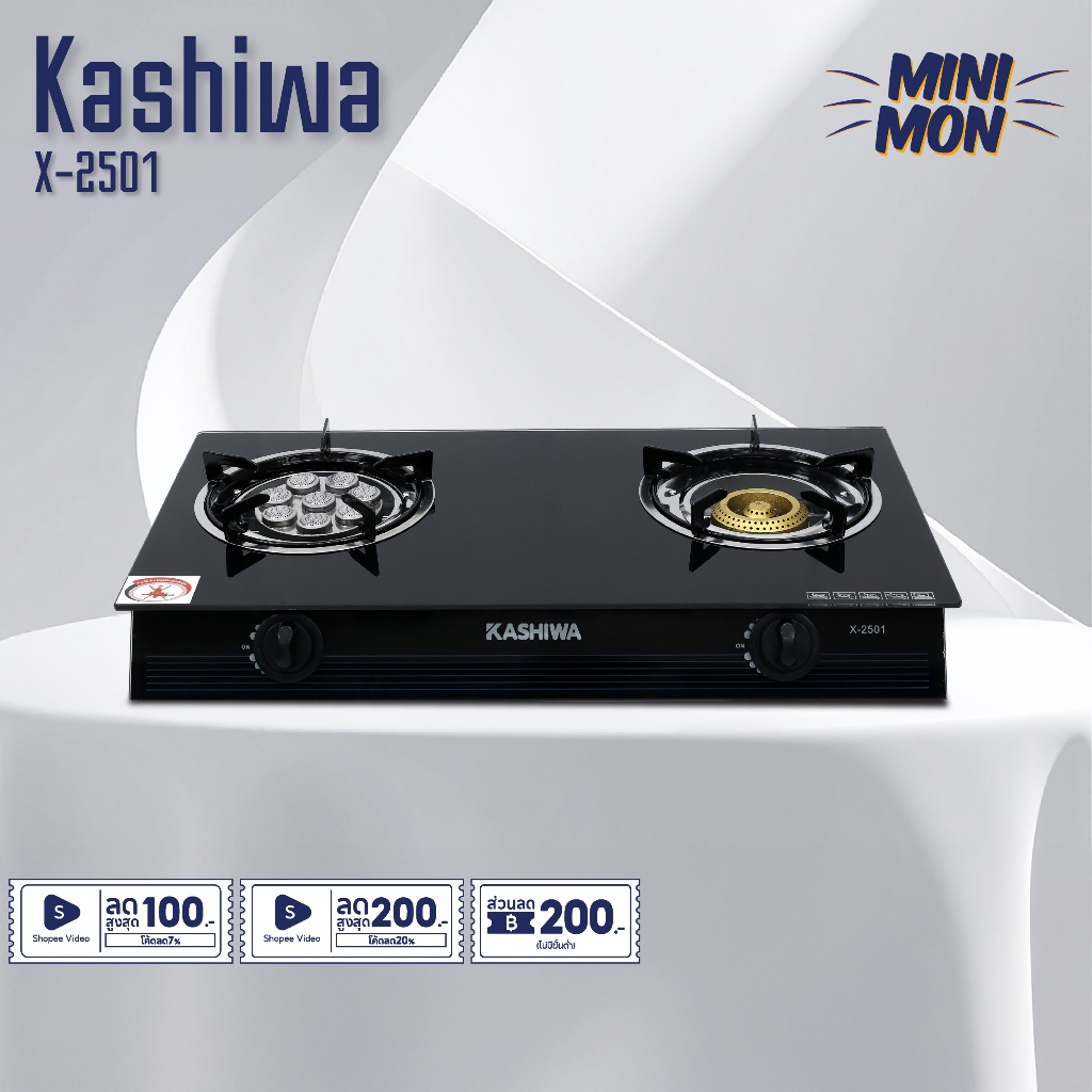 Kashiwa เตาแก๊สหัวคู่ รุ่น X-2200 X-2300 X-2400 X-2500 X-2501 X-2600 หน้ากระจกนิรภัย - รูปที่ 3