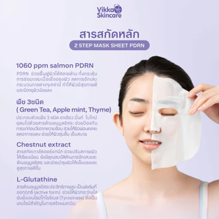NEW! มาส์กชีสนำเข้าเกาหลี VIKKASKINCARE VCA MASK SHEET 2 STEP And PDRN MASK SHEET 2 STEP มาส์ก ผิวฉ่ำ ชุ่มชื้น