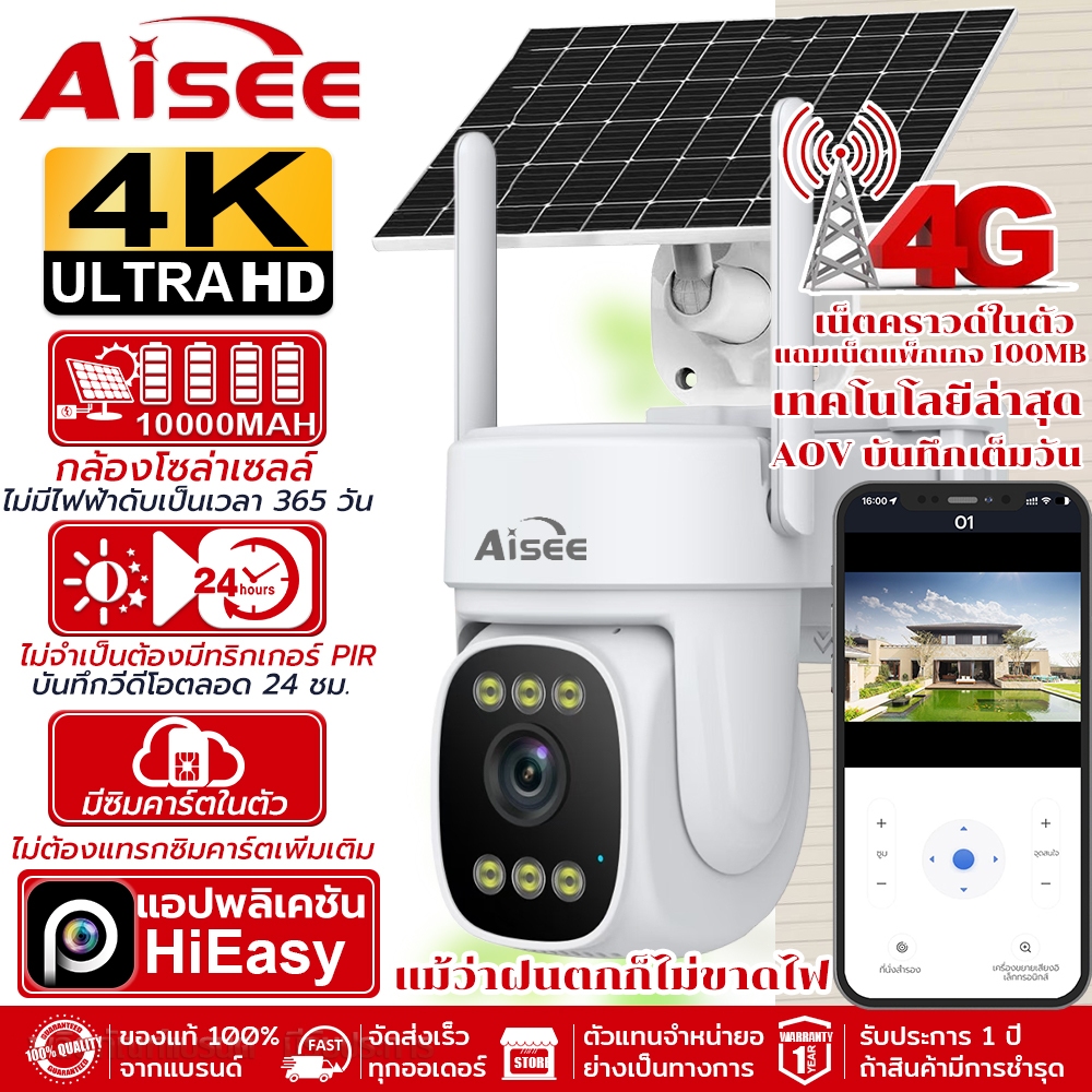 กล้องวงจรปิดโซล่าเซลล์ 4Gใส่ซิม กล้องวงจรปิด 4K กล้องวงจรปิดไร้สาย CCTV solar wifi ไม่มีเน็ตก็ใช้ได้