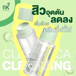 BK Sensi Perfect Rose Cleansing Water บีเค เซนซิ เพอร์เฟ็ค โรส คลีนซิ่ง วอเตอร์ [300 ml.] ลบเมคอัพ