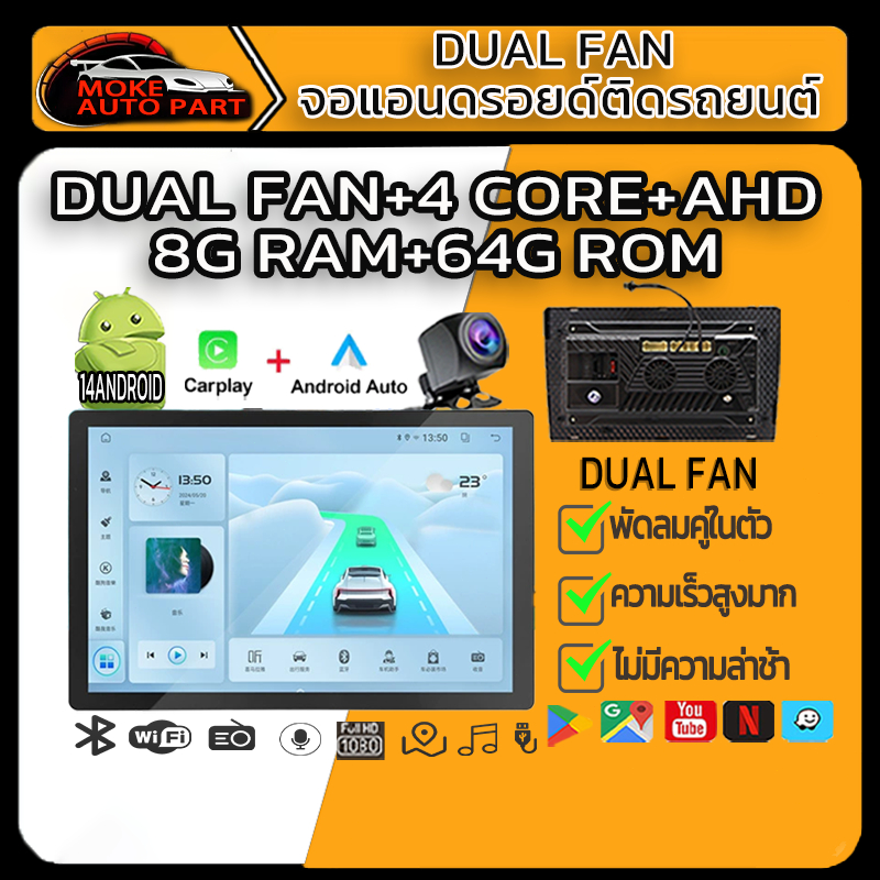 จอ แอนด์ดรอย 8G+64G 4core Android 14 Carplay+Wifi+GPS+DSP จอ android 2Din จอแอนดรอยด์ติดรถยนต์ 7/ 9 