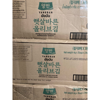 สาหร่ายทะเลทานตะวันหมดอายุ 08/2026