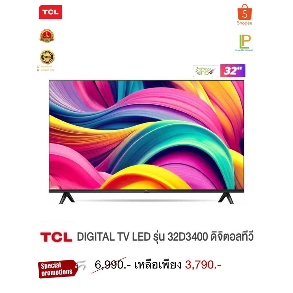 TCL DIGITAL TV LED รุ่น 32D3400 ดิจิตอลทีวีขนาด 32 นิ้ว