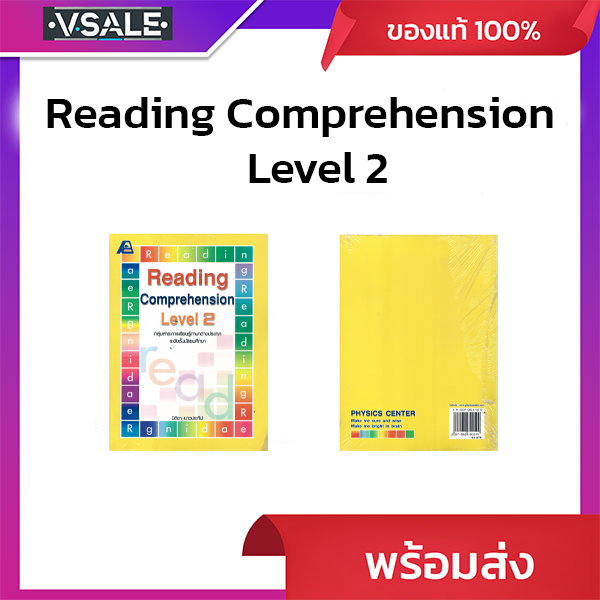 Reading Comprehension Level2
