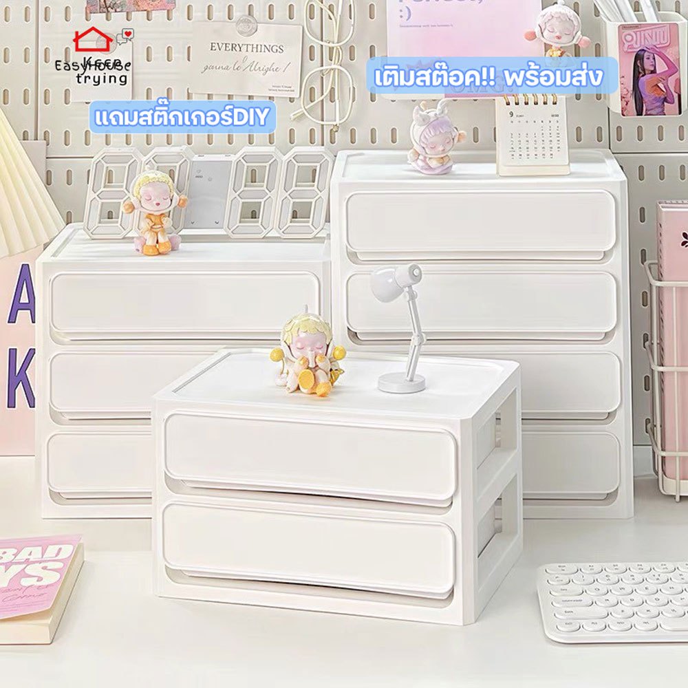 ฟรีสติ๊กเกอร์ ชั้นวางเครื่องสำอาง ลิ้นชักเก็บของ กล่องใส่เครื่องสำอาง กล่องพลาสติก ชั้นวางของ กล่องเก็บของ