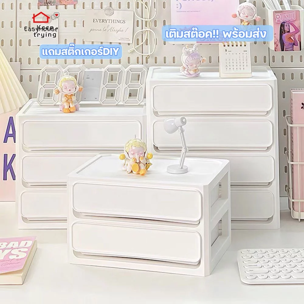 ฟรีสติ๊กเกอร์ ชั้นวางเครื่องสำอาง ลิ้นชักเก็บของ กล่องใส่เครื่องสำอาง กล่องพลาสติก ชั้นวางของ กล่องเก็บของ