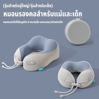 【แถมกล่องเก็บของ】หมอนรองคอ Memory foam นุ๊มมมมนุ่มม กะทัดรัด พกพาง่าย รุ่นผู้ใหญ่/รุ่นเด็ก