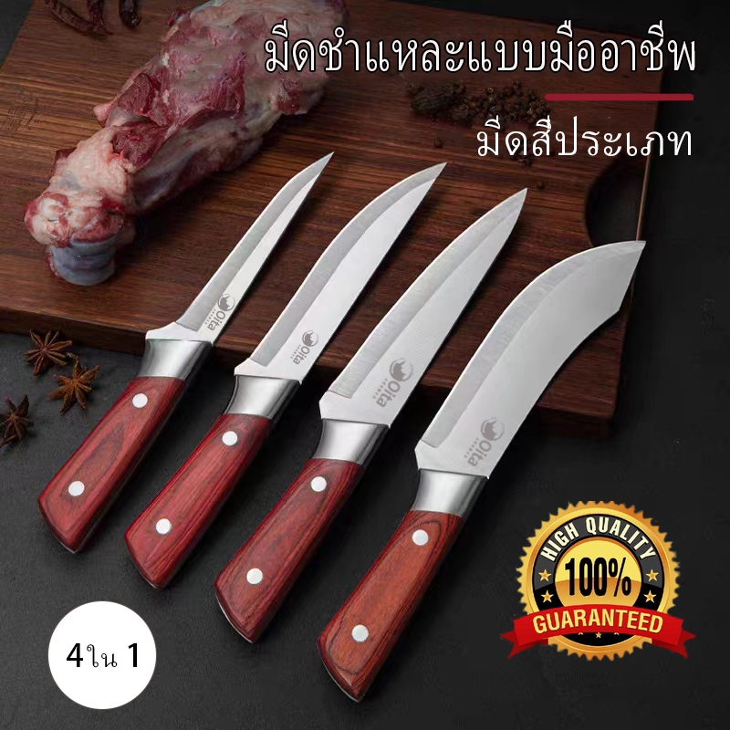 มีดทำครัวสแตนเลส มีดแล่เนื้อ คมมาก เหล็กนำเข้าแท้
