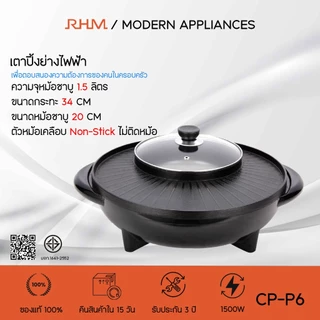 เตาปิ้งย่างไฟฟ้า หม้อชาบู 2 in 1 กระทะชาบู 36 CM กะทะปิ้งย่าง หม้อสุกี้ เตาปิ้งย่างไฟฟ้า หม้อชาบู( ปลั๊กแบบไทย )