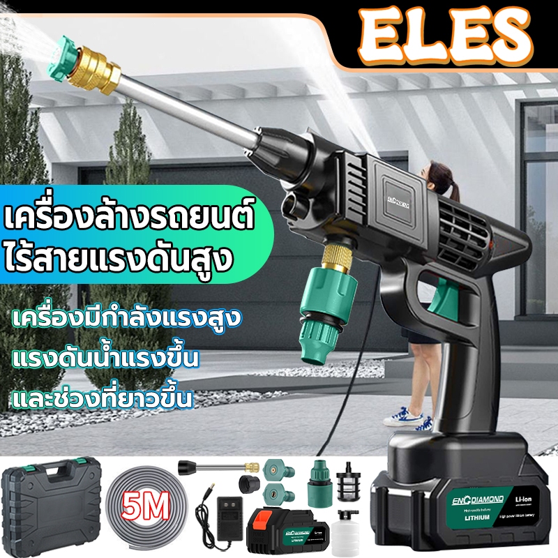 เครื่องฉีดน้ำแรงดันสูงไร้สาย เครื่องฉีดน้ำ เครื่องฉีดน้ำแรงดันสูง เครื่องล้างรถ 5580VF/9980VF