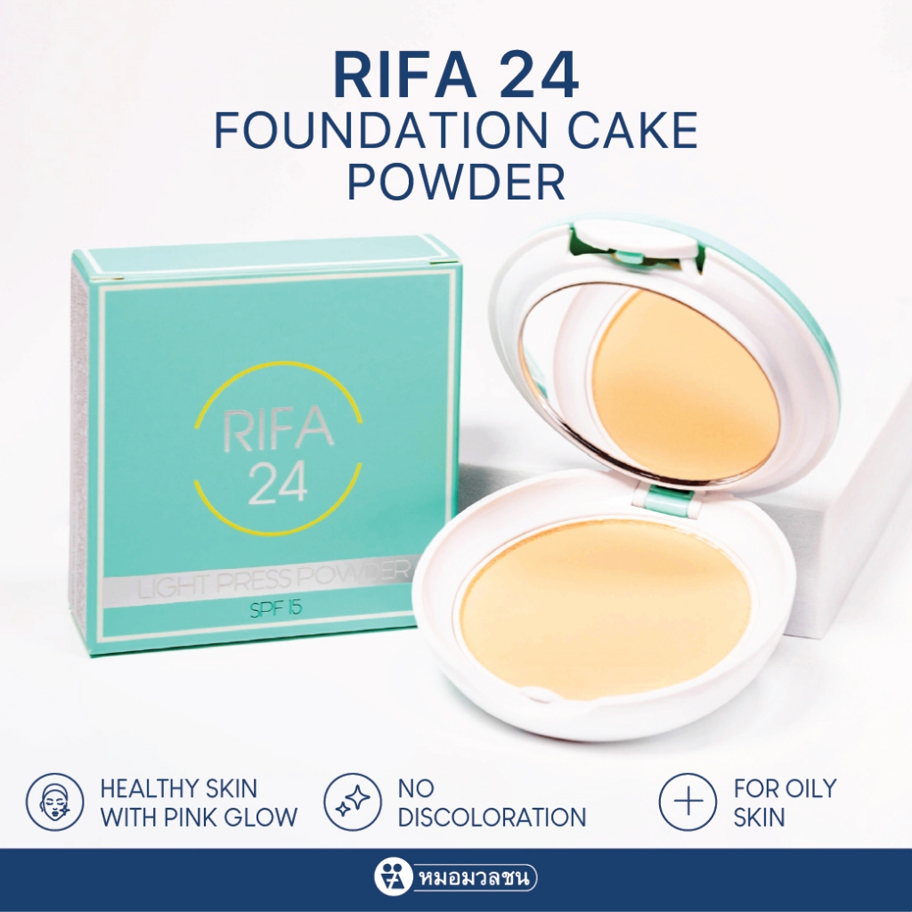 หมอมวลชน แป้ง ไรฟา 24 (RIFA24) แป้งเค้กเนื้อละเอียด