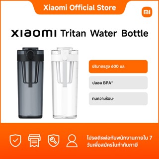 Xiaomi Tritan Water Bottle |ปลอด BPA | ปริมาตรสูง 600 มล. | …