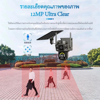 พร้อมส่ง V380 4G/ WIFI Camera 12MP 6K 18LED Solar Cell กล้องวงจรปิดใส่ซิม /ไวไฟ โซลาร์เซล ชัด12ล้านพิกเซล กล้อง2เลนส์3จอ