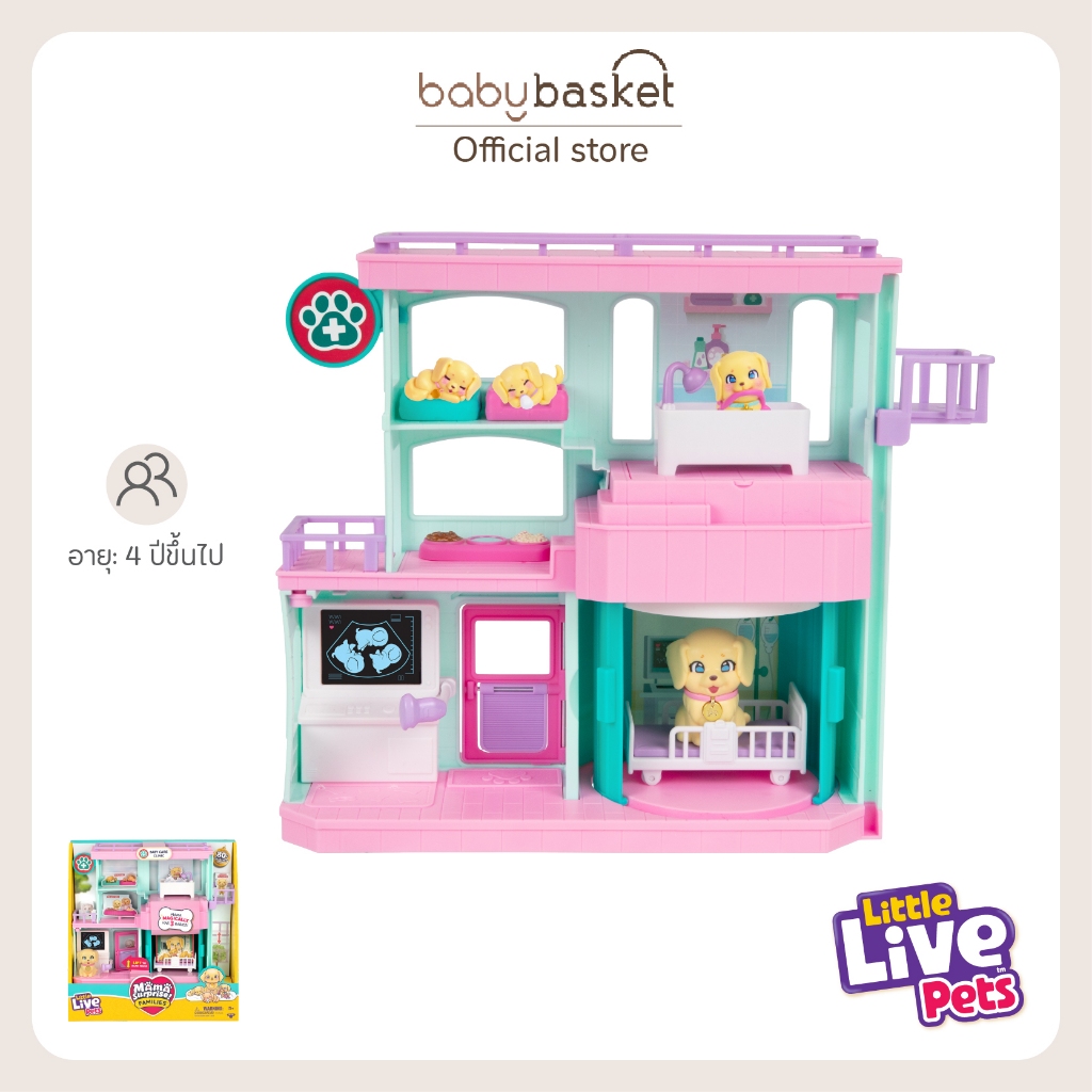 Little Live Pets - Mama surprise Families S1 Baby Care Clinic ตุ๊กตาสัตว์เลี้ยงเสมือนจริง แม่สุนัขและลูกสุนัข