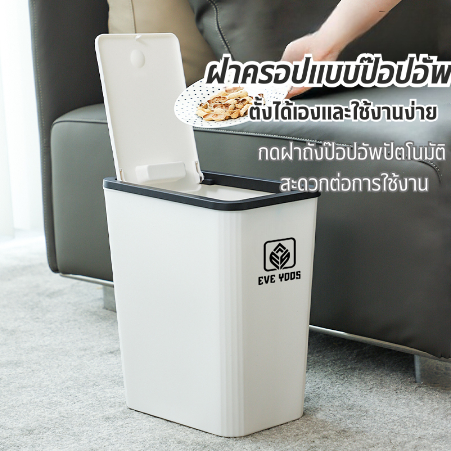Timeless_home ถังขยะเปิดอัตโนมัติ ขนาดกระทัดรัด 13 ลิตร มี 5 สี เก็บกลิ่น กันน้ำ แข็งแรง ทนทาน A339 - รูปที่ 2