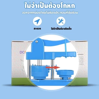 ปุ่ม Maker เครื่อง DIY Pin ปุ่มส่วนบุคคล Badge Punch กดทํา Handmade โลหะ Pinback อุปกรณ์ เครื่อง