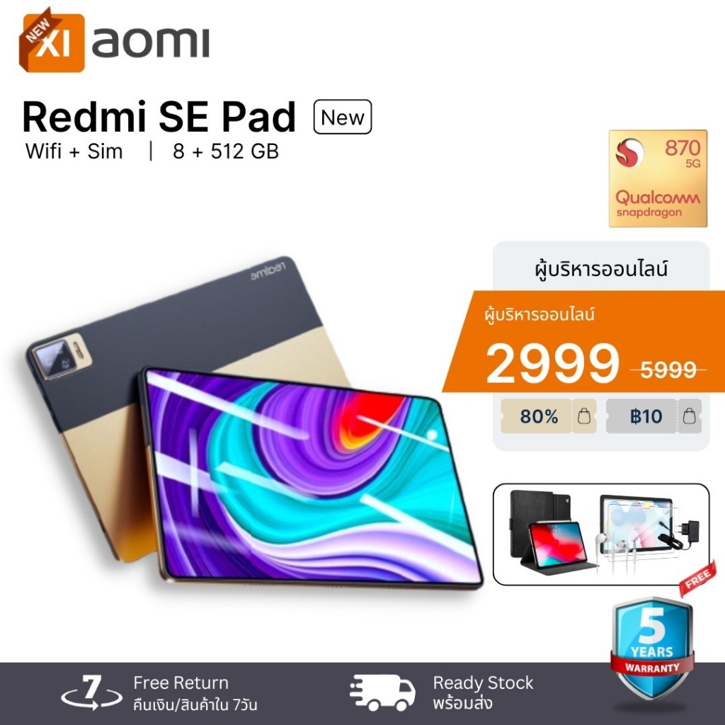 Xiaomi Pad SE 8+256 แท็บเล็ตโปรเซสเซอร์ 6nm Snapdragon จอป้องกันดวงตา 11" 90Hz รับประกัน 12 เดือน