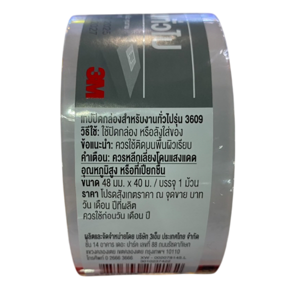 (SALE)เทป OPP 2″ x 40เมตร สำหรับติดงานทั่วไป สีใส (3M Scotch) ราคา ถูกที่สุด ดีลบีเคเค แกลเลอรีภาพที่ 4