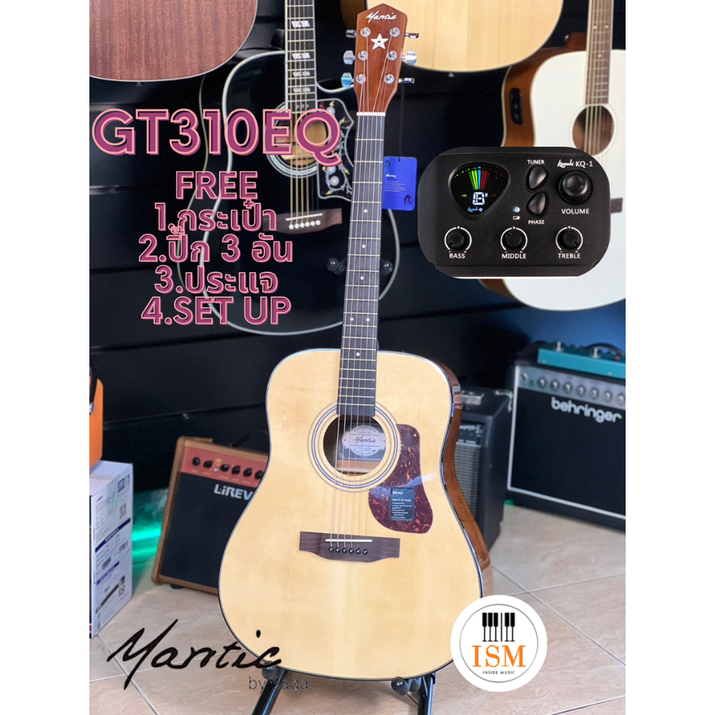 Mantic GT310EQ กีต้าร์โปร่งไฟฟ้า 41" Acoustic Electric Guitar 41" พร้อมของแถม