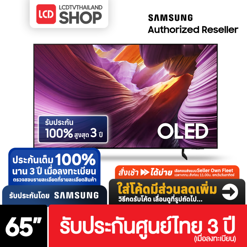 Samsung Vision AI S85F ขนาด 65 นิ้ว 4K 2025 OLED 65S85F QA65S85FAEXXT Smart TV รับประกันศูนย์ไทย