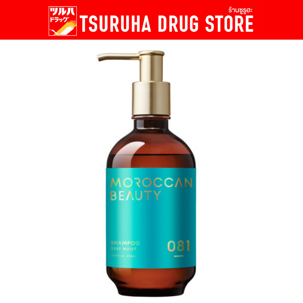 โมร็อกแคน บิวตี้ ดีพ มอยส์ แชมพู 430ml / Moroccan Beauty Deep Moist Shampoo 430ml