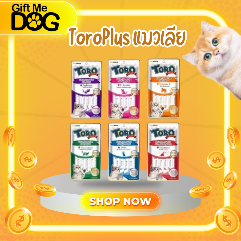 Toro Plus+ ขนมแมวเลียครีมซอส ผสมทอรีนและวิตามินรวม ขนาด15gx5ซอง