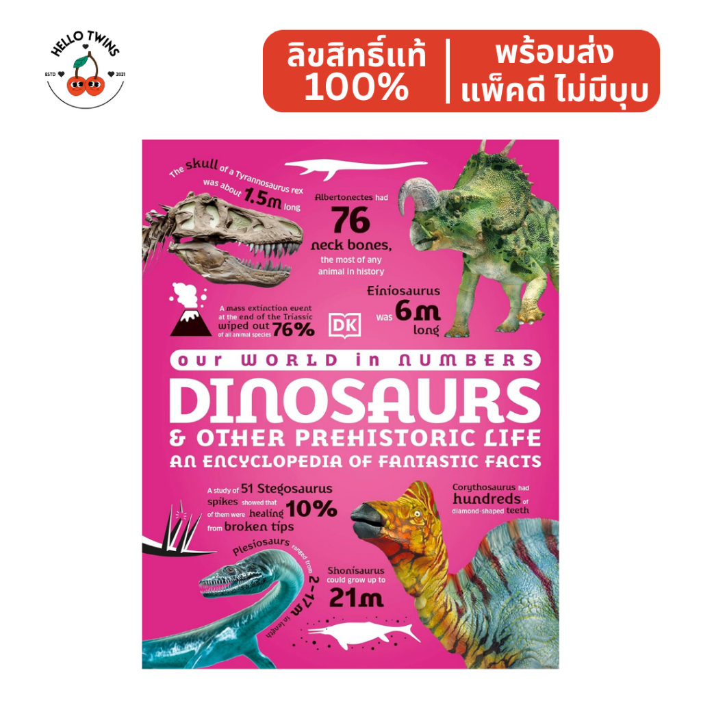 พร้อมส่ง ✅ DK Our World in Numbers Dinosaurs (Ages 7-12) หนังสือเด็กภาษาอังกฤษ