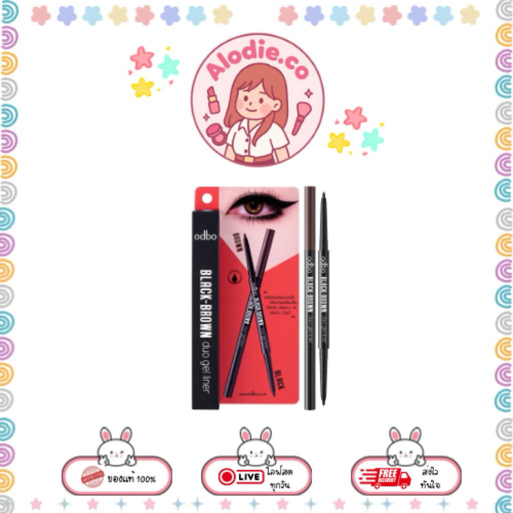 OD359 โอดีบีโอ ดูโอ้ เจล ไลเนอร์ อายๆลเนอร์แบบออโต้