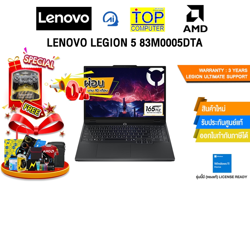 [ผ่อน 0% 10 ด.]LENOVO LEGION 5 83M0005DTA /R7 260/ประกัน 3 Years Legion Ultimate Support