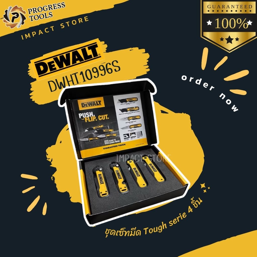 DEWALT ชุดเช็ทมีด (4ชิ้น/ชุด) รุ่น DWHT10996s Tough Serie