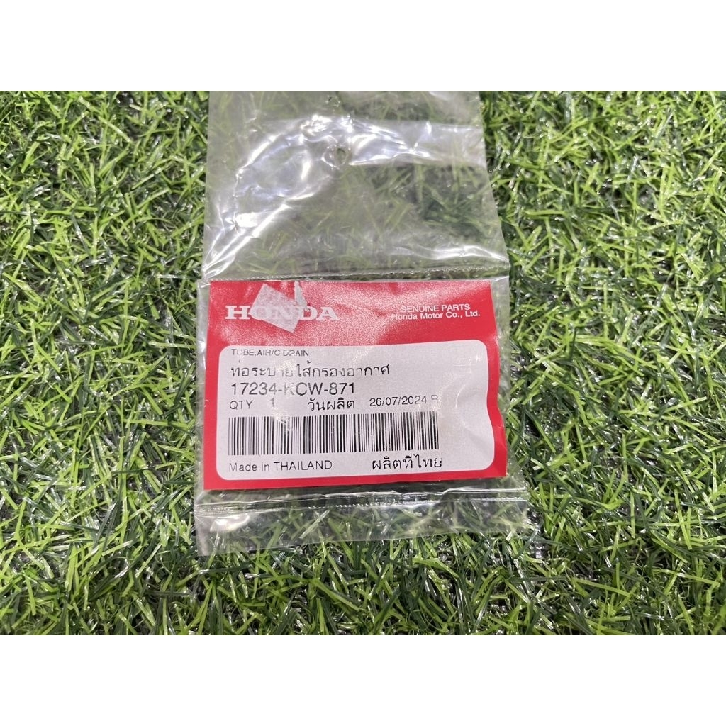 ท่อระบายอากาศ เวฟ100/110/125 17234-KCW-871 (B9)