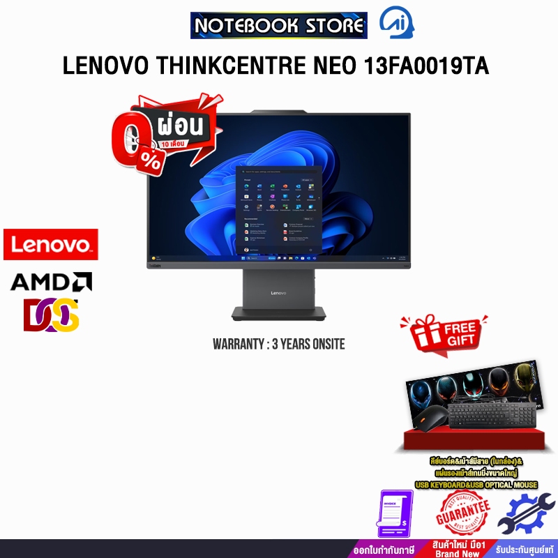 [ผ่อน 0% 10 ด.]LENOVO THINKCENTRE NEO 13FA0019TA /R5 220/ประกัน 3 Years Onsite