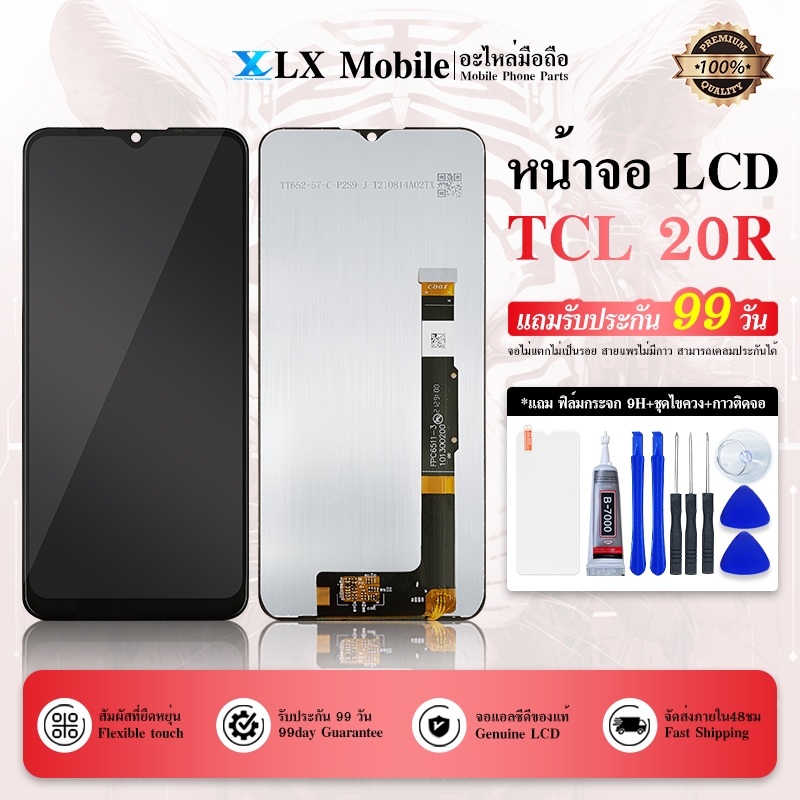 หน้าจอ TCL 20 R 5G LCD Display จอ + ทัช งานแท้ อะไหล่มือถือ จอพร้อมทัชสกรีน หน้าจอ TCL20R(5G)