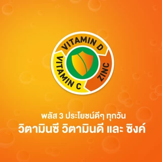 Berocca IMMU D+ (Dietary Supplement) บีรอคคา อิมมูดี พลัส (ผลิตภัณฑ์เสริมอาหาร) แบบเม็ดฟู่ละลายน้ำ