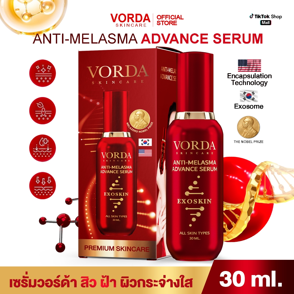 เซรั่มโสมแดงวอร์ด้า (ขนาด 30 กรัม)  ลดฝ้า ลดสิว กระ จุดด่างดำ หน้ากระจ่างใส นำเข้าจากเกาหลี