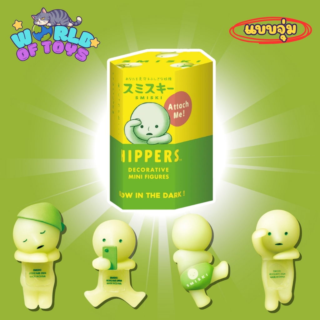 ⭐️จุ่ม(1 จุ่ม)⭐️ ส่งภายใน 24ชม  Smiski Hippers Decorative Mini Series