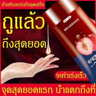 【ไม่ระบุชื่อสินค้า】เจลกระตุ้นอารมณ์ผู้หญิง 50ml ผู้หญิงสูตรอ่อนโยน เจลหล่อลื่น นำ้ยาหล่อลื่น เจลกระตุ้นอารมณ์