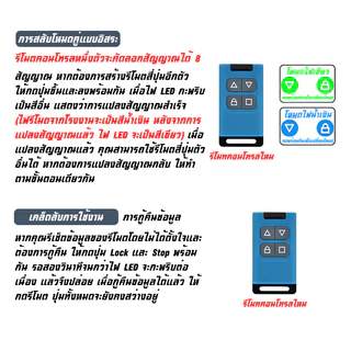 รีโมทก๊อปปี้ ใช้งานง่าย ก๊อปปี้สัญญาณได้อย่างรวดเร็ว ใช้กับประตูรีโมท ประตูเลื่อน ประตูม้วน