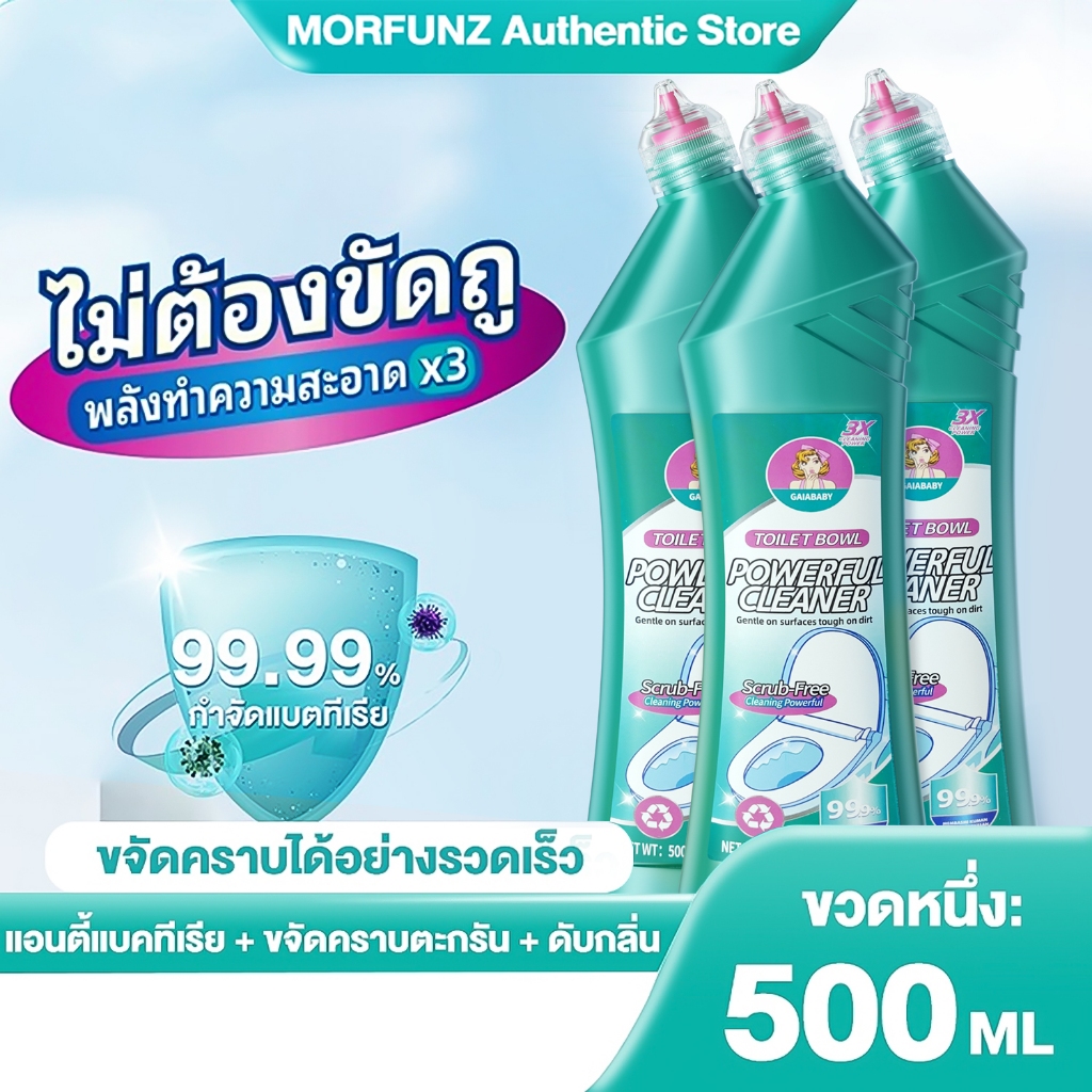 MORFUNZ น้ำยาล้างชักโครกน้ำยาทำความสะอาดโถสุขภัณฑ์แบบไม่ต้องขัด ขจัดคราบสกปรก ลดกลิ่นเหม็น คงกลิ่นหอม สดชื่นยา