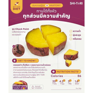 Live 🍠 Shi-tori มันหวานญี่ปุ่นเบนิฮารุกะ Size S กลิ่นหอม รสชาติหวาน เนื้อฉ่ำ นำเข้าจากญี่ปุ่น