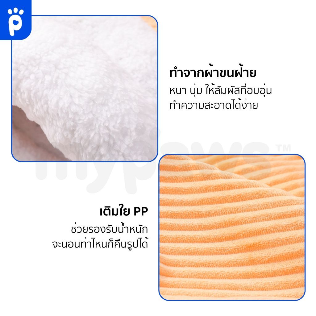 [🔥5.5ลดสูงสุด450.-]My Paws ที่นอนแมวมุด ที่นอนแมวที่นอนหมา มีให้เลือก2ขนาด ช่วยให้สัตว์เลี้ยงอบอ่น เหมาะสำหรับอากาศหนาว รูปที่ 4