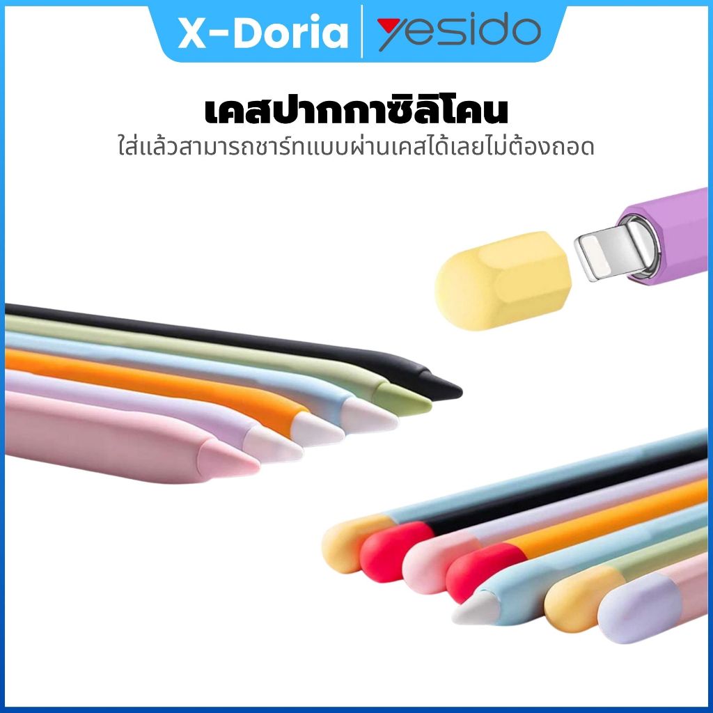 เคสปากกาซิลิโคน สำหรับ Apple Pencil 1&2 silicone Case เคสปากกาไอแพด เคสปากกา Apple Pencil 1&2