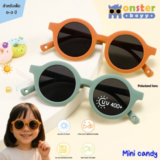 รุ่นใหม่! แว่นตาเด็ก Monster Boyy  รุ่น mini candy สำหรับเด็…